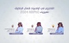 المنتخب السعودي للفيزياء