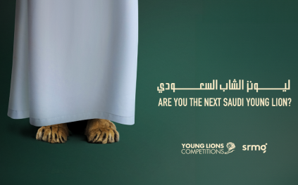 "دعم المواهب الإبداعية المحلية عالميًا".. إطلاق النسخة الثانية من "تحدّي ليونز للشباب السعودي"