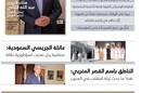 الملك عبد الله الثاني شخصية العدد الجديد من مجلة «الرجل».. يراهن على الشباب ويضع 3 شروط للتنمية.. فيديو