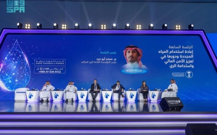 "منتدى المياه السعودي".. توصيات بالاستثمار في السدود واستخدام التقنيات الحديثة