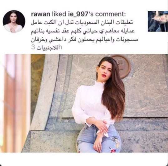 «#روان_حسين_تسيئ_لنا_وتجينا».. القصة الكاملة لتطاول الكاتبة الكويتية على السعوديات (صور)