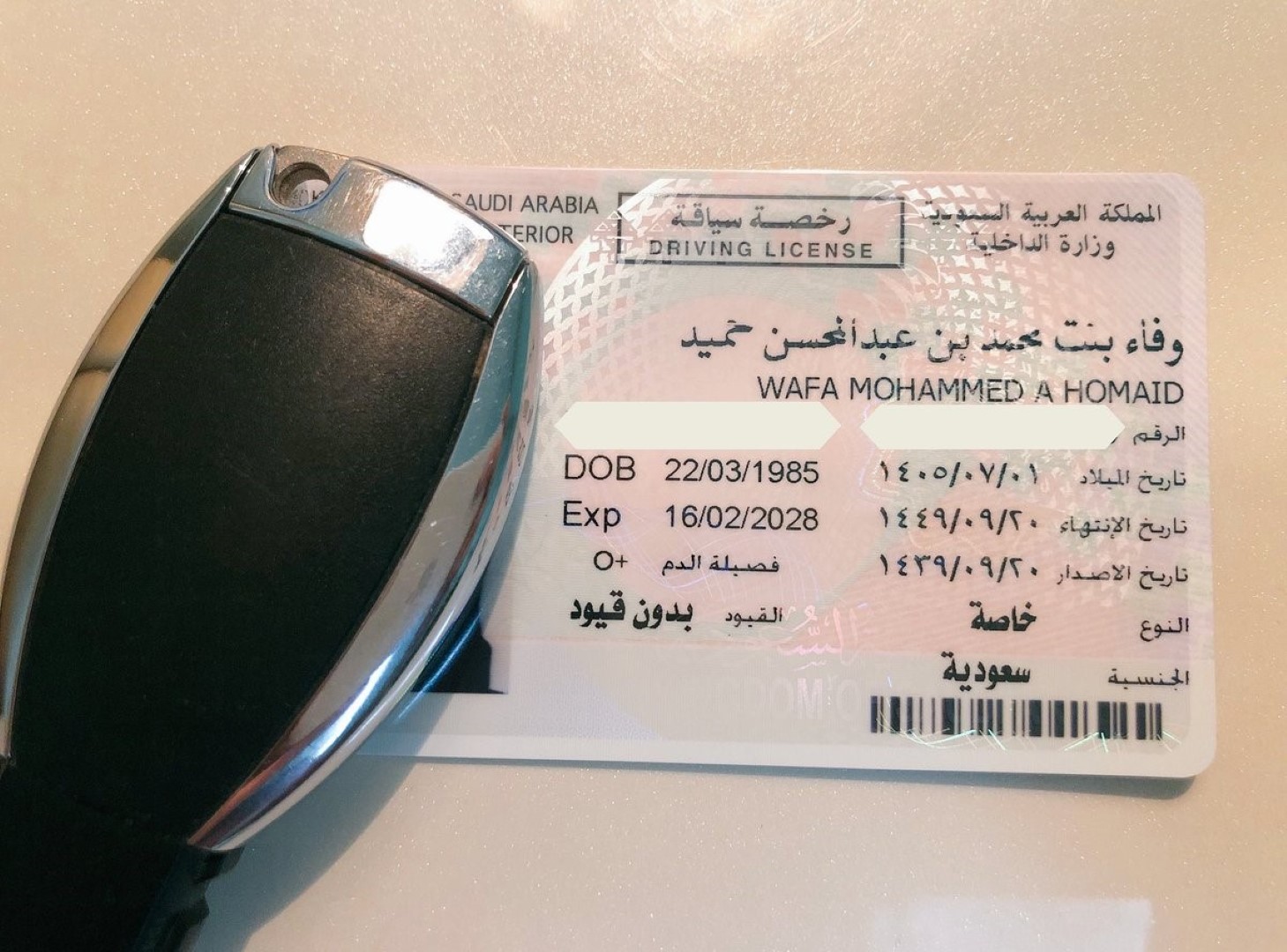 خطوات الحصول على رخصة القيادة في السعودية بأنواعها مجلة الرجل