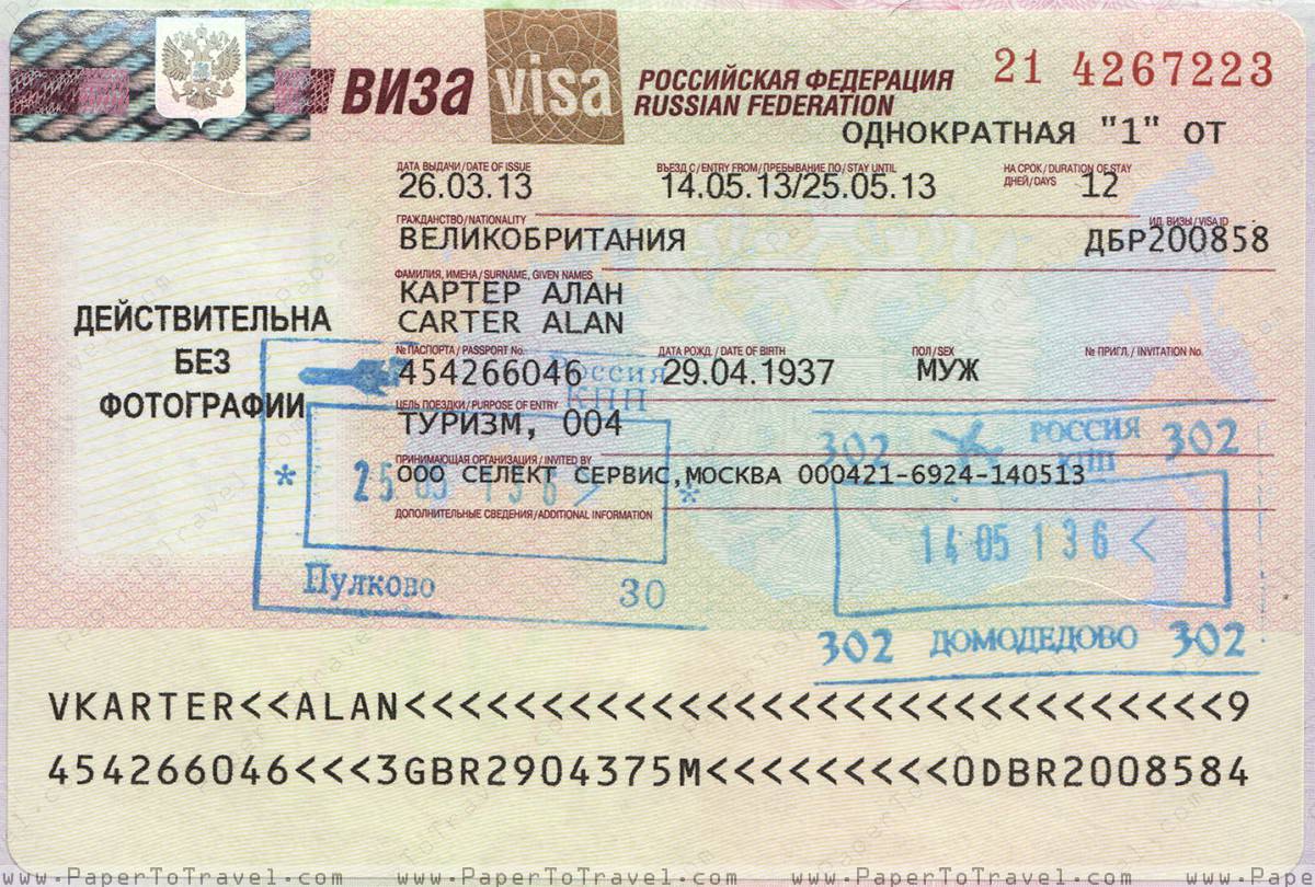 Www visas ru. Российская виза. Туристическая виза. Однократная Российская виза. Виза РФ.