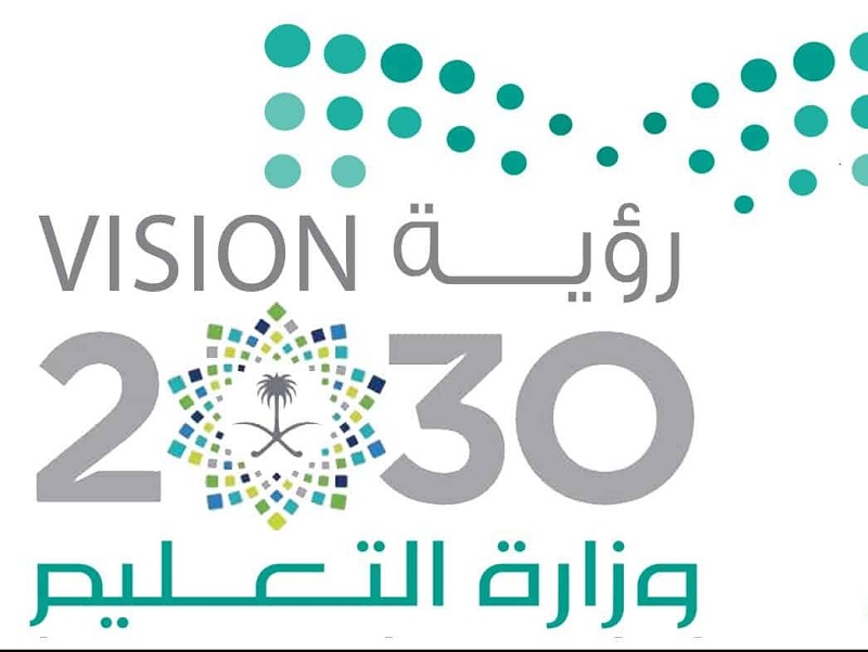 شعار وزارة التعليم في المملكة العربية السعودية مع رؤية 2030