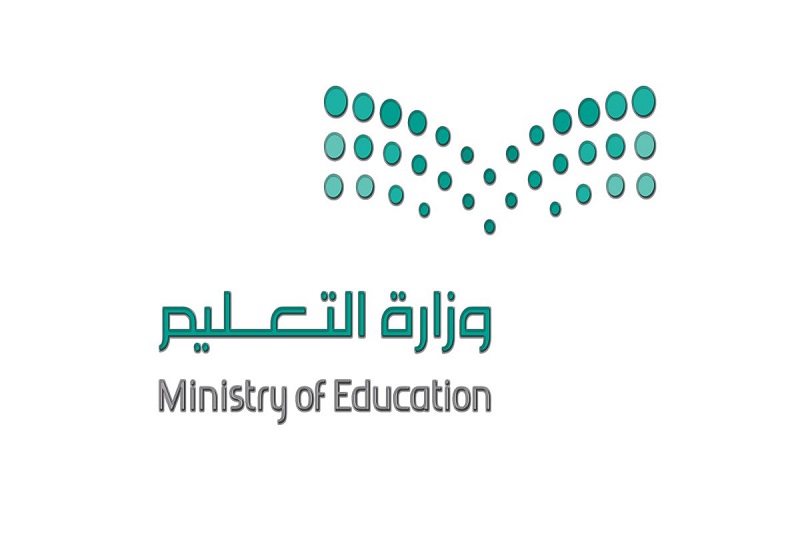شعار وزارة التعليم 1443 بالمملكة العربية السعودية