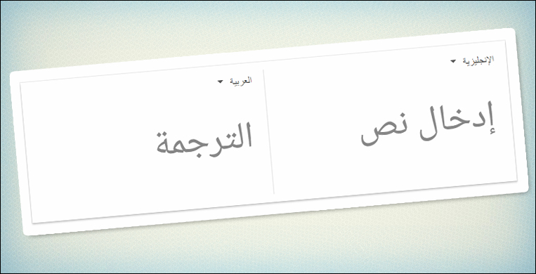 احتراف الكتابة بالعربية
