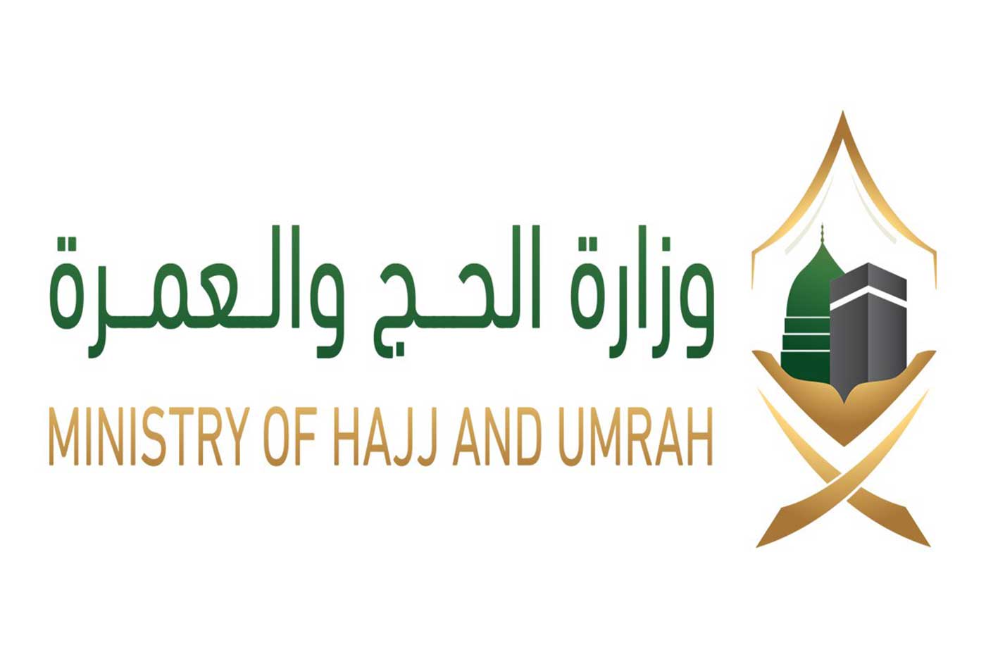 شعار وزارة الحج والعمرة