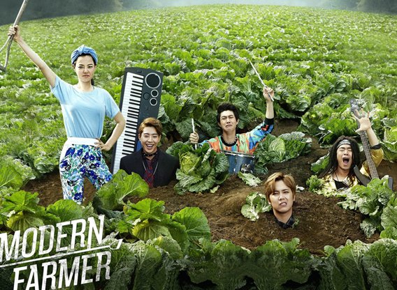 مسلسل Modern Farmer منن افضل المسلسلات الكورية الكوميدية الرومانسية لعام 2022
